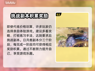 命运方舟副本收益惊人！🔥玩家必刷✔截图3