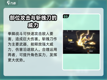 境界刀鸣：四枫院夜一🔥超强攻略来袭！截图4