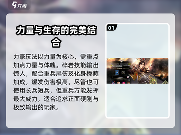 三国群英传国战版🔥豪杰技能玩法大揭秘！截图2