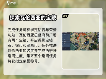 黎明之海🔥法雅人偶任务超详细攻略来啦！截图4