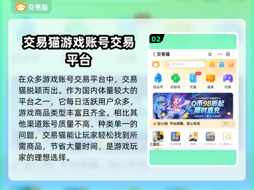 最强蜗牛账号交易🔥安全平台推荐下载链接截图3