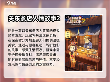 2022🔥老爹游戏大全下载排行榜🎮截图5