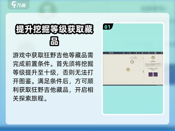 黎明之海💥狂野吉他获取攻略🎸截图2