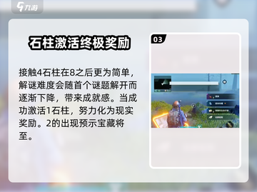 破碎之地石柱顺序🔥艾尔登法环新手必看！截图4
