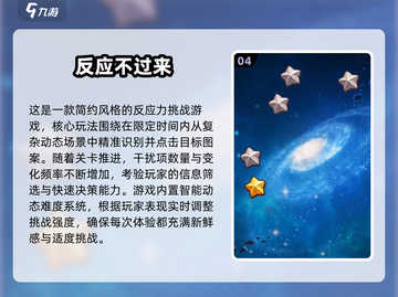 🔥2025超耐玩反应力游戏大合集💥挑战你的极限⚡截图5