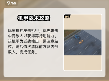 《钢岚奇袭训练通关秘籍🔥》截图5