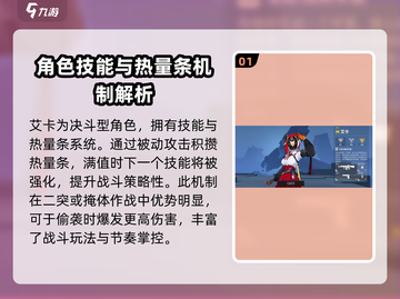卡拉彼丘艾卡🔥超详细玩法攻略，必看！截图2