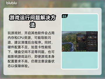 十字军之王3闪退？这几招教你轻松解决！💥🔥截图6