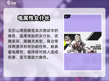 《绝区零角色图鉴大公开！🎮》截图2