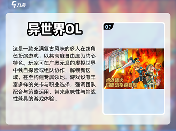 🔥2024必玩开放世界手游排行榜🔥截图8