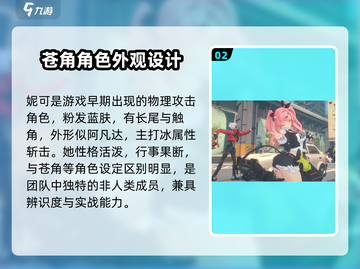 绝区零🔥角色大揭秘！游戏阵容全览👇截图3
