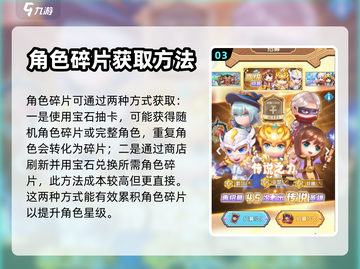 魔力幻想✨快速升星攻略，轻松提升战力！截图4