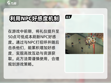 《大侠立志传》开局攻略，轻松搞定初始阶段！🔥截图4