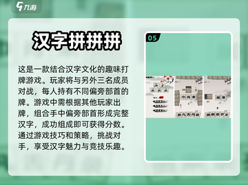 2024超🔥汉字组词游戏🔥盘点来啦！截图6