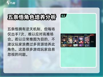 咒术回战幻影夜行🔥新手必看攻略💡截图3