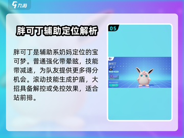 宝可梦大集结🔥最强辅助系精灵大起底！✨截图6