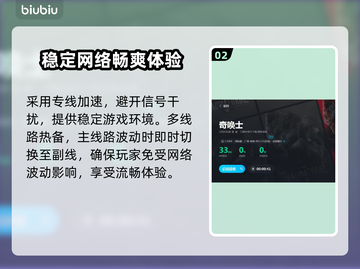 奇唤士卡顿？游戏流畅秘籍来了！💥🔥截图3