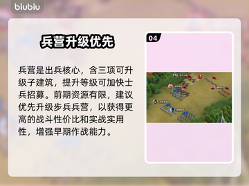 英雄之城3开荒时期🔥平民逆袭秘籍💥截图5