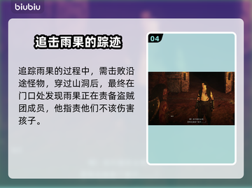 龙之信条2🔥赤蛇团讨伐终极攻略！截图5