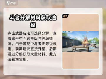 斗破苍穹巅峰对决等级重置🔥秘籍大公开！截图3