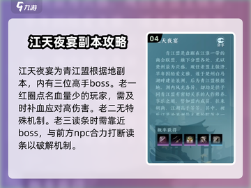 剑网3无界团本🔥打法全解析，通关秘籍在这里！截图5