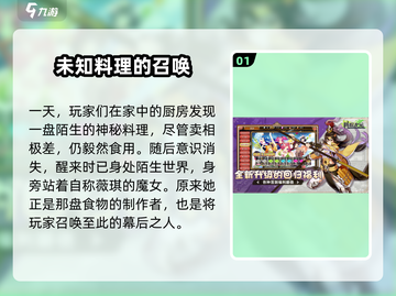 料理次元💥世界线剧情全揭秘！🔥截图2