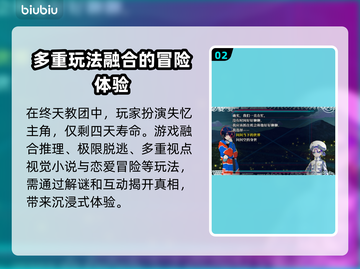 终天教团上线时间🔥发售日期大曝光🎉截图3