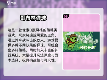 🎉一年级六一游戏推荐！2025超好玩儿童游戏大揭秘✨截图6