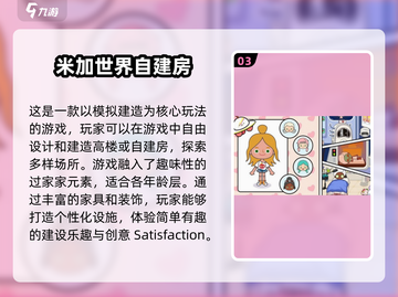 2025必玩🔥建筑游戏下载大全🎮截图4