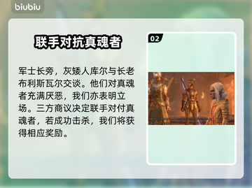 博德之门3🔥快速击杀讷雷方法大公开！⚡截图3