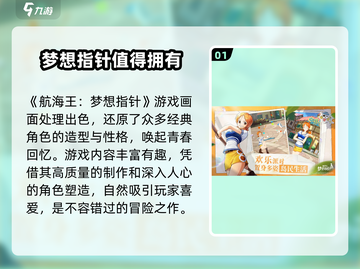 航海王梦想指针🔥内测资格获取方法大公开！🎉截图2