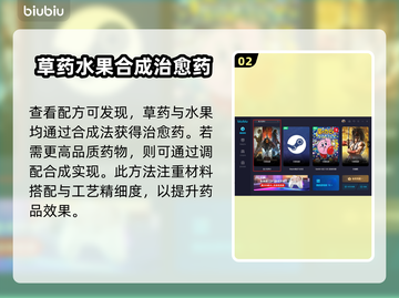 龙之信条2🔥调配方法大全，玩家必看！截图3