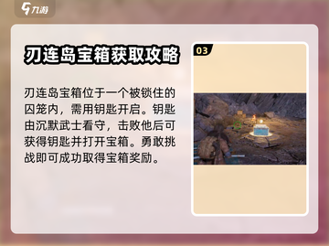破碎之地🔥宝箱开启教程，快速获取宝藏！截图4