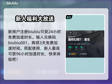 最终幻想7重生⚡雷光闪烁关卡通关秘籍💡截图4