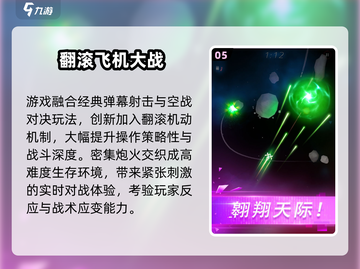 ✈2025最耐玩飞机游戏TOP榜🔥截图6