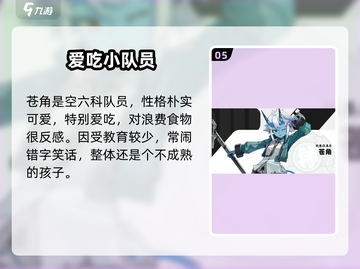《绝区零角色图鉴大公开！🎮》截图6