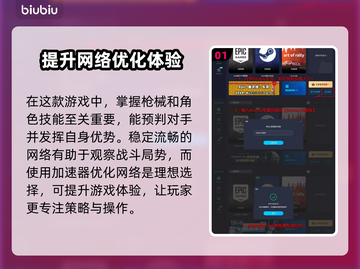 无畏契约😎加速器推荐，游戏流畅不卡顿！截图2
