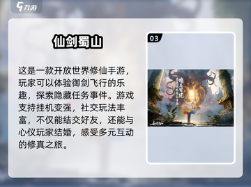 🔥2025必玩仙侠手游大全，传奇玩家不容错过！💥截图4