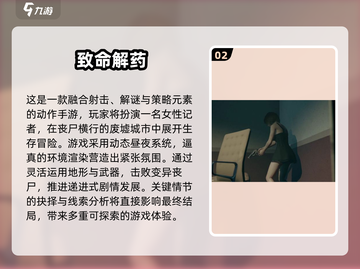 🔥女生打僵尸手游TOP榜！2025必玩汇总💥🎮截图3