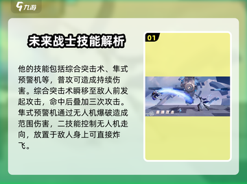 王者荣耀：星之破晓百里守约玩法大揭秘💥截图2