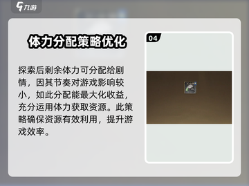 指环王纷争💥体力规划攻略，这样用体力效率翻倍！截图5
