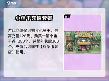 元气骑士前传皮肤价格🔥超值优惠等你来抢！🎮截图2