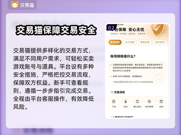 王者荣耀账号交易🔥哪里最安全？✨截图3
