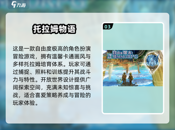 🔥2024必玩沉浸式RPG游戏合集💥截图4