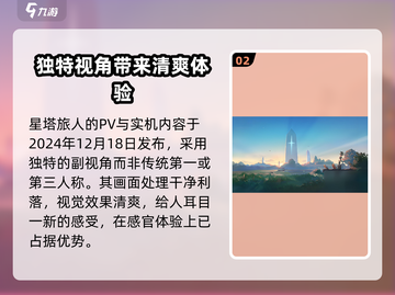 星塔旅人悠星大揭秘💥游戏党必看！🌟截图3