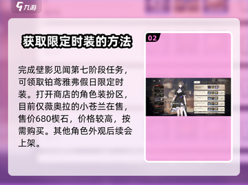 和平精英：黑色信标时装获取方式大揭秘💥截图3