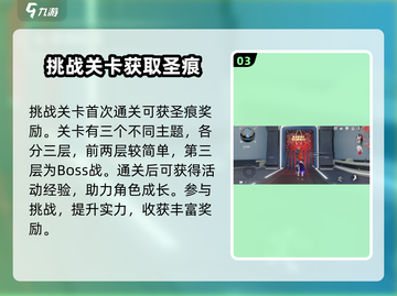 崩坏3第二部🔥爬塔攻略，新手必看！💥截图4