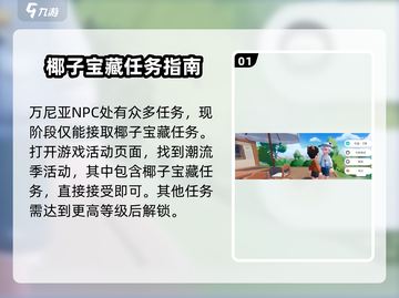 心动小镇📍万尼亚隐藏位置大曝光！快来看👇截图2