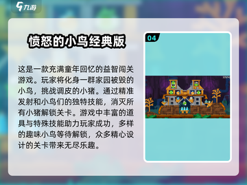 🎯童年必玩！2025最火游戏大揭秘🎉截图5