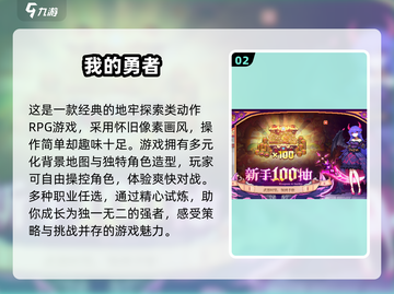 🔥2025最受欢迎的像素勇士类游戏合集💥截图3